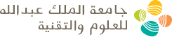 جامعة الملك عبدالله للعلوم والتقنية (كاوست).